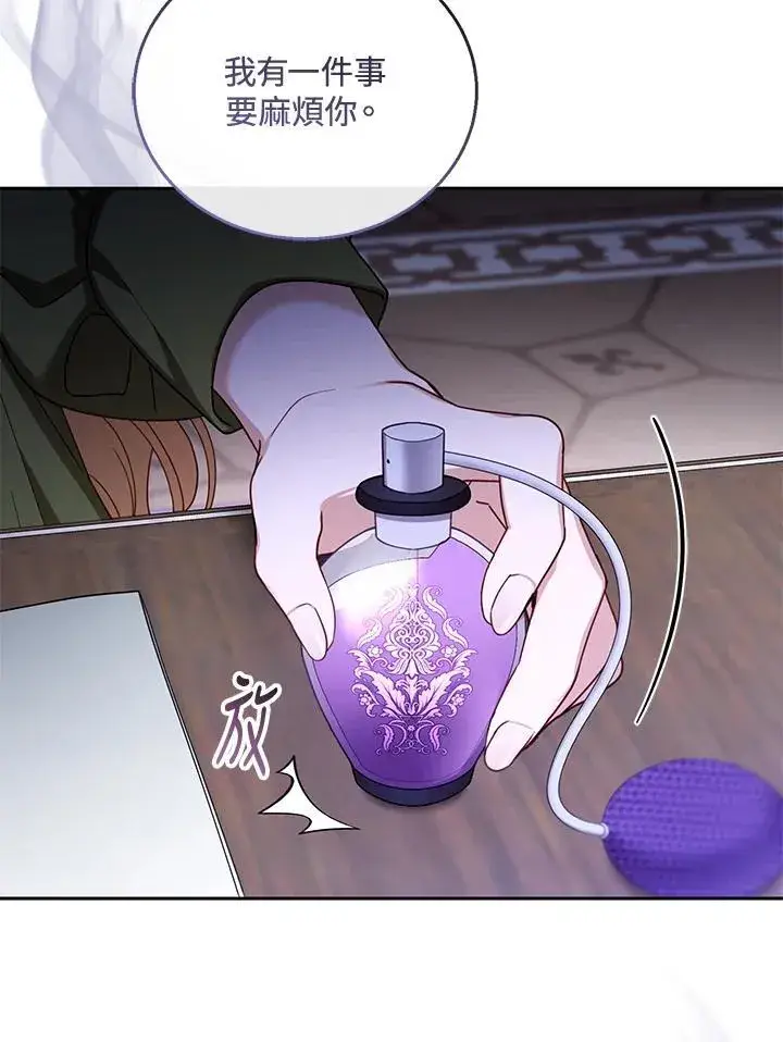 《怀了恶棍的孩子》第57话图118
