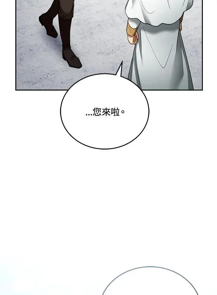 《怀了恶棍的孩子》第57话图24
