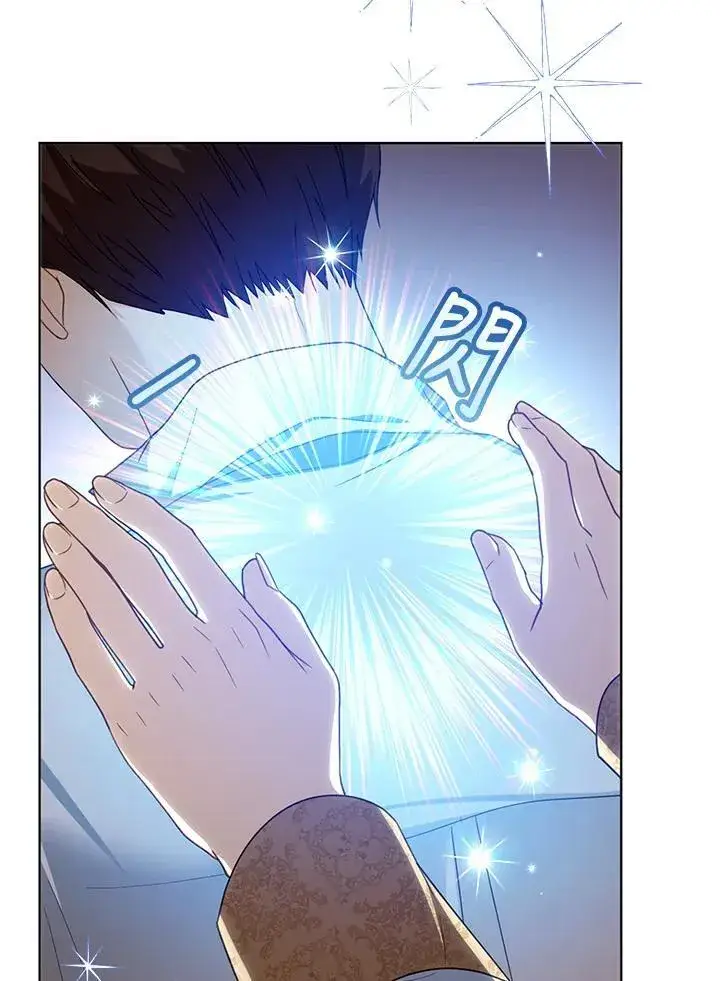 《怀了恶棍的孩子》第57话图31