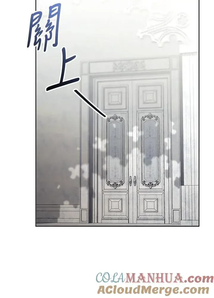《怀了恶棍的孩子》第57话图57