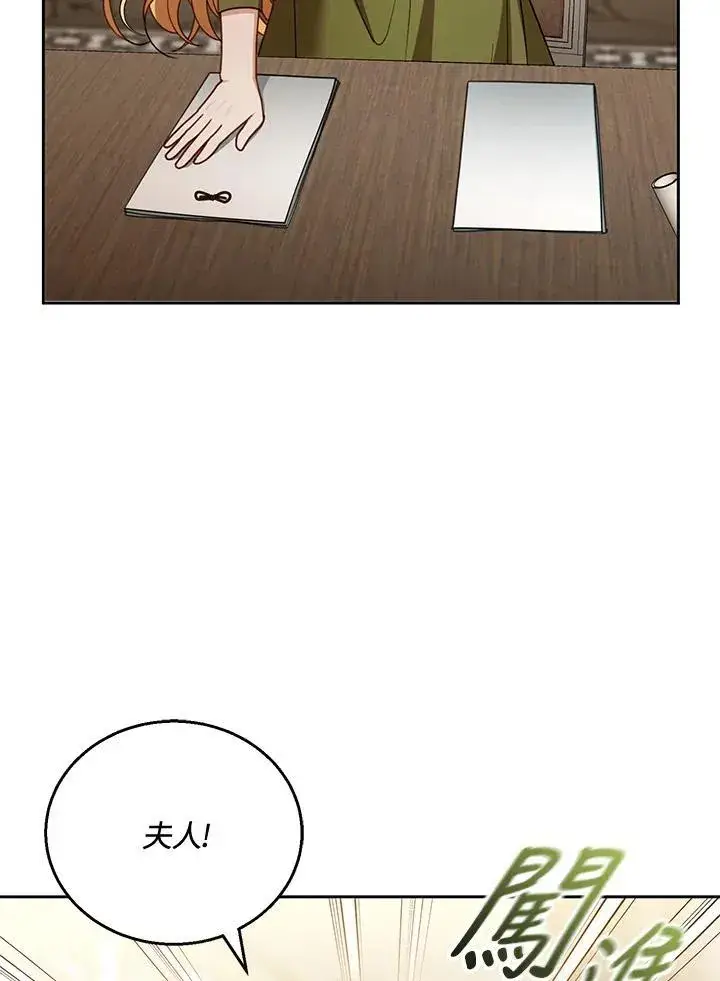 《怀了恶棍的孩子》第57话图96