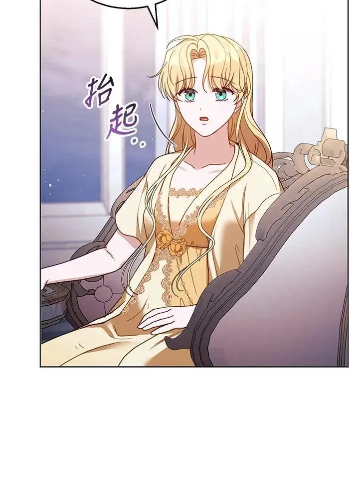 《怀了恶棍的孩子》第58话图102