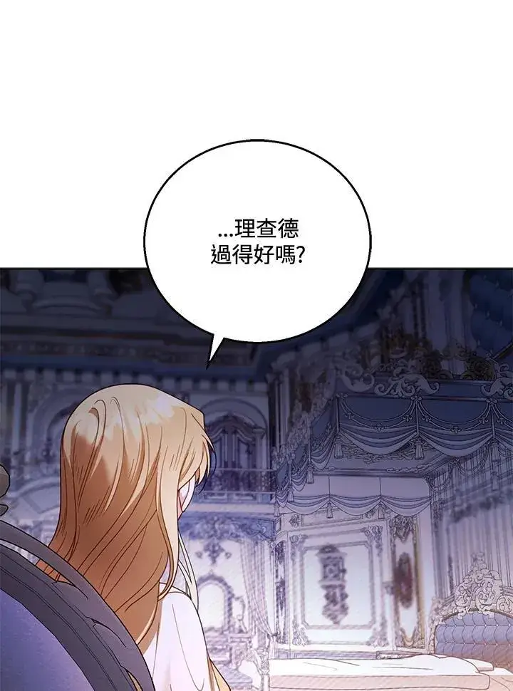 《怀了恶棍的孩子》第58话图103