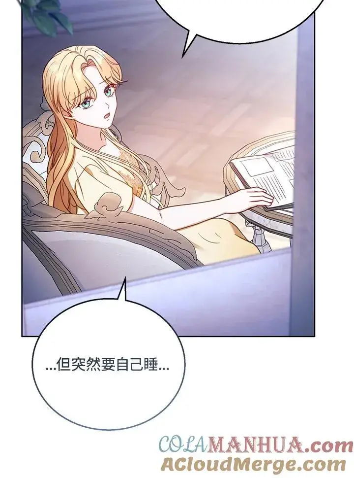 《怀了恶棍的孩子》第58话图105