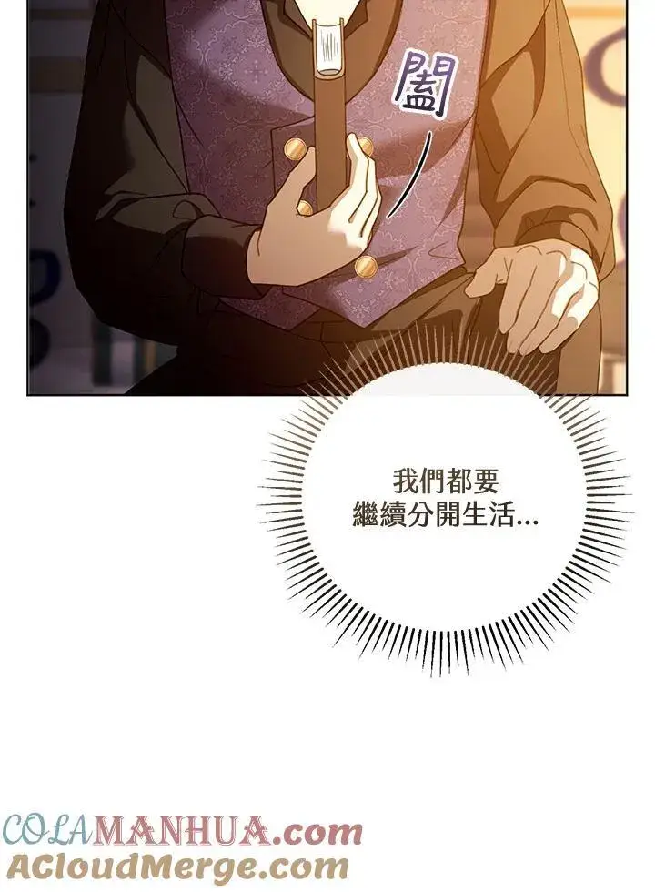 《怀了恶棍的孩子》第58话图113