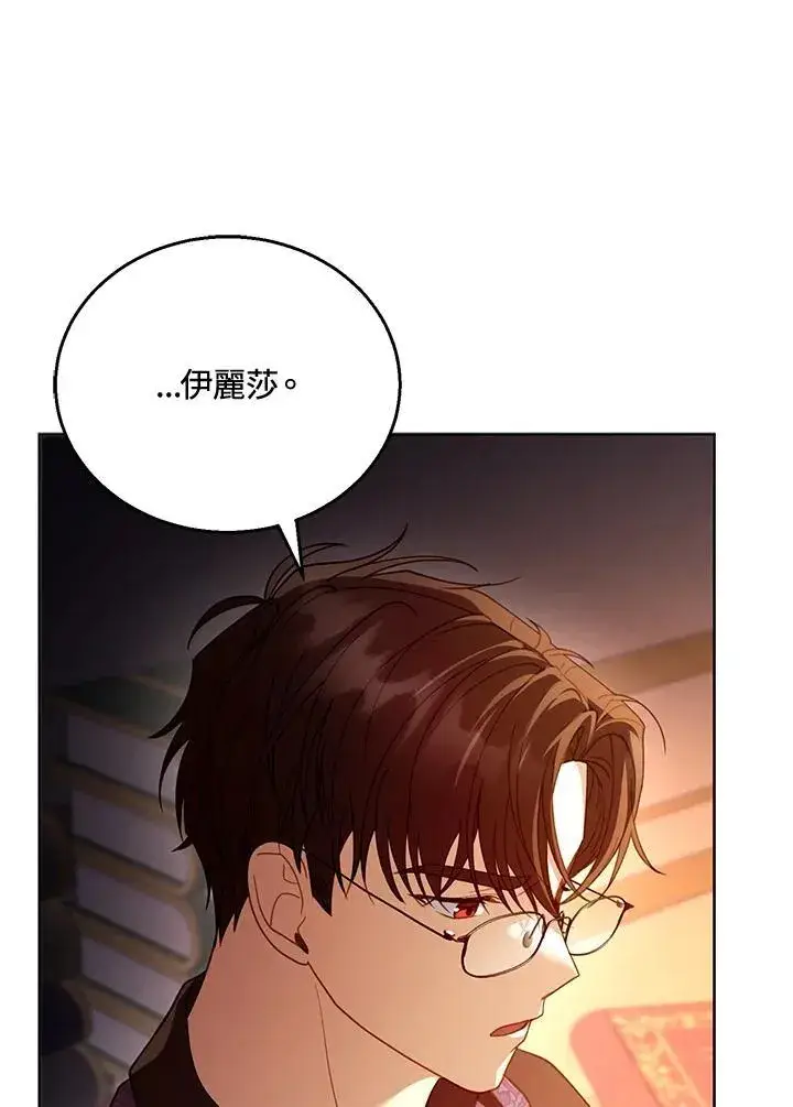 《怀了恶棍的孩子》第58话图114