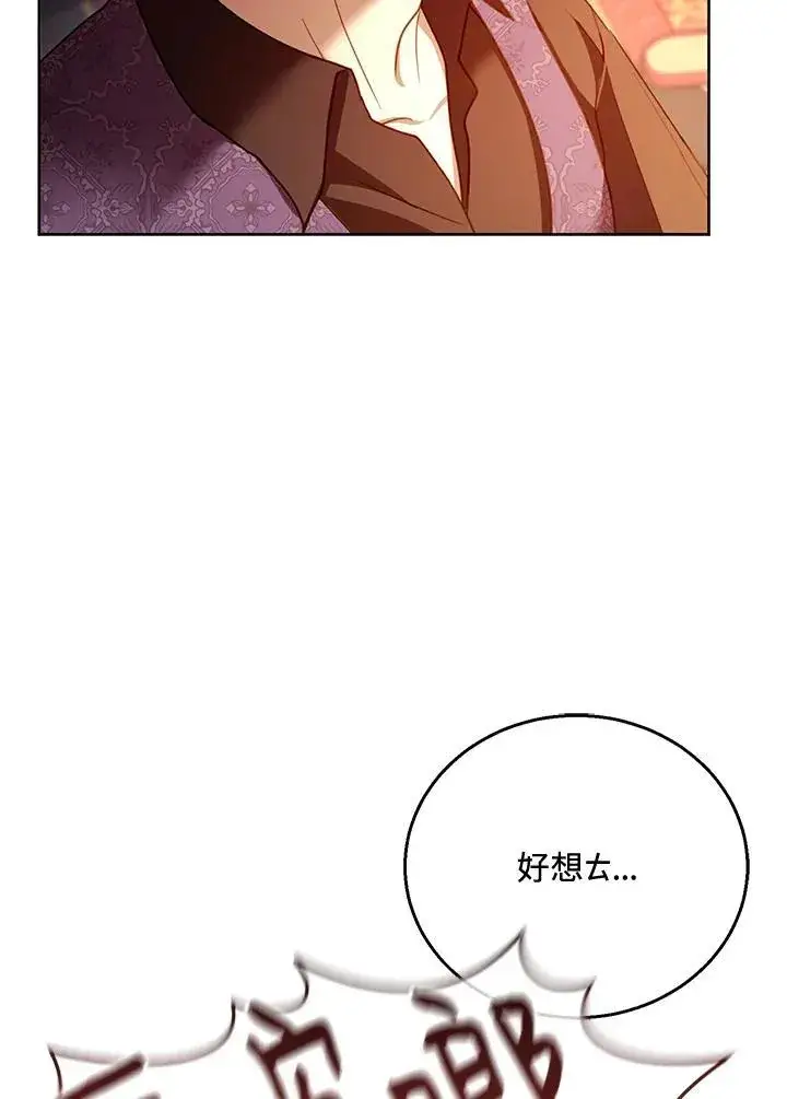 《怀了恶棍的孩子》第58话图115