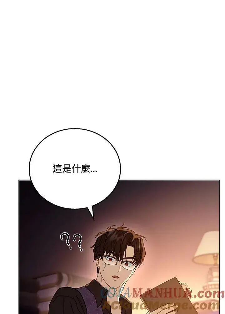 《怀了恶棍的孩子》第58话图117