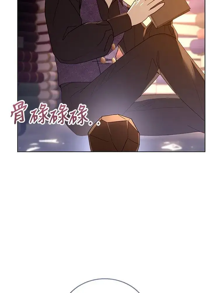 《怀了恶棍的孩子》第58话图118