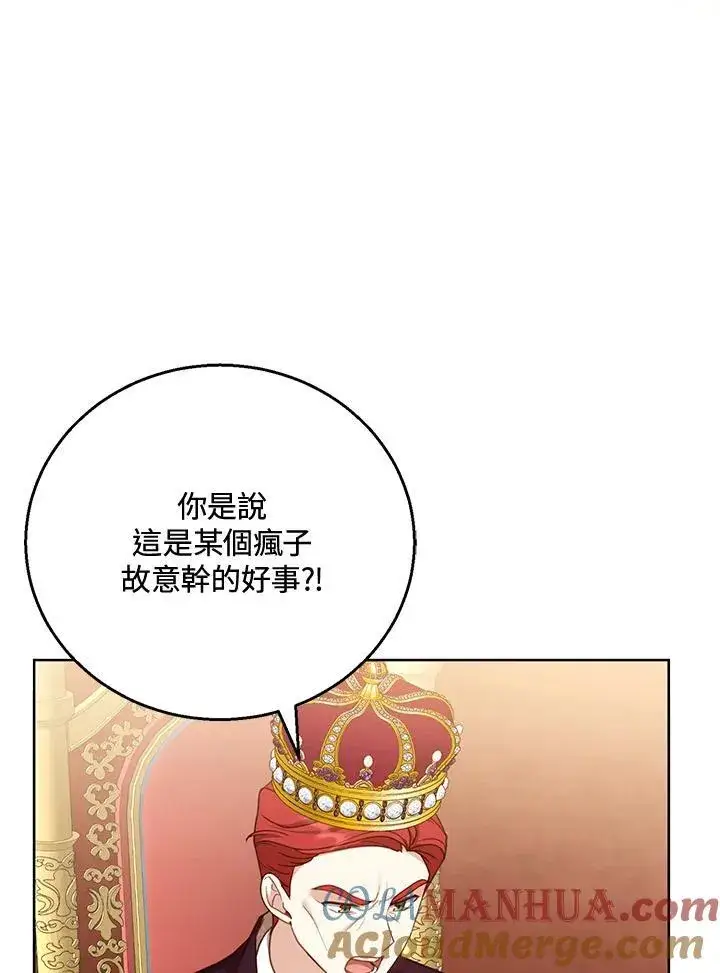 《怀了恶棍的孩子》第58话图25