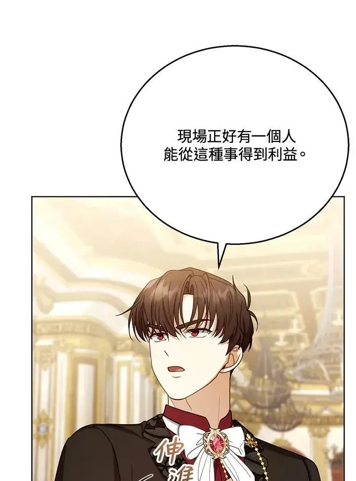 《怀了恶棍的孩子》第58话图27