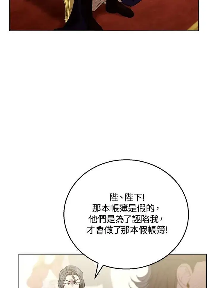 《怀了恶棍的孩子》第58话图59