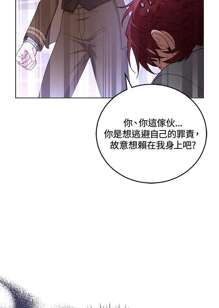 《怀了恶棍的孩子》第58话图67