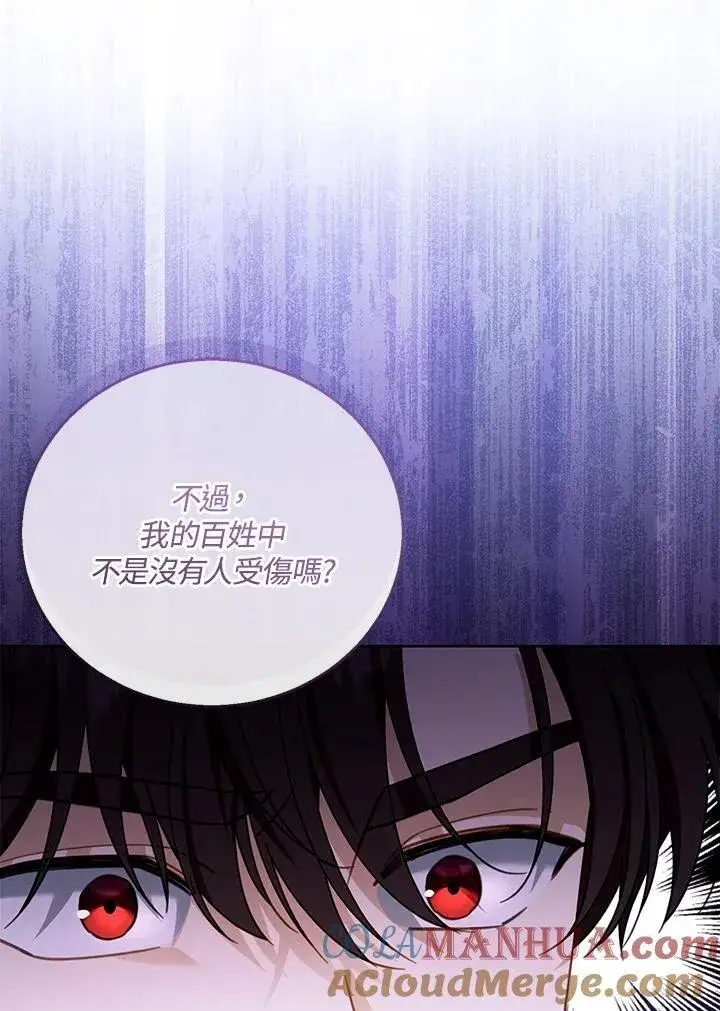 《怀了恶棍的孩子》第58话图73