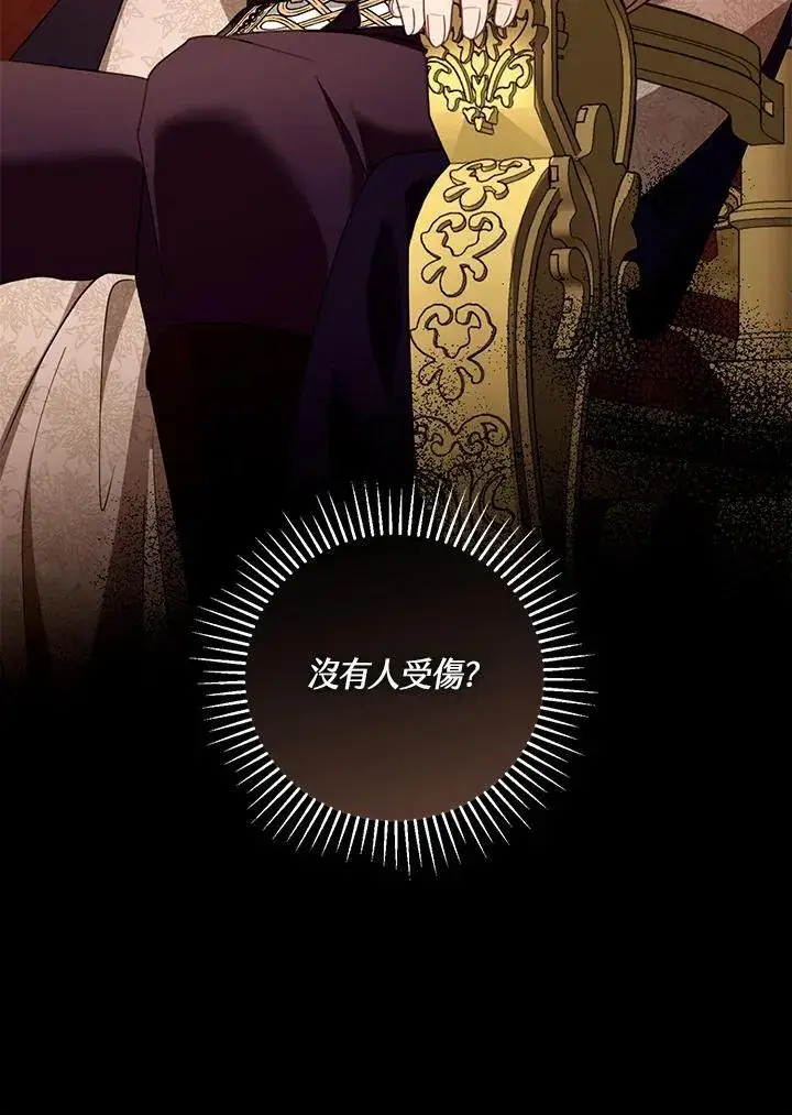 《怀了恶棍的孩子》第58话图76