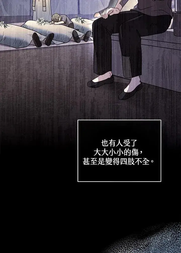 《怀了恶棍的孩子》第58话图78