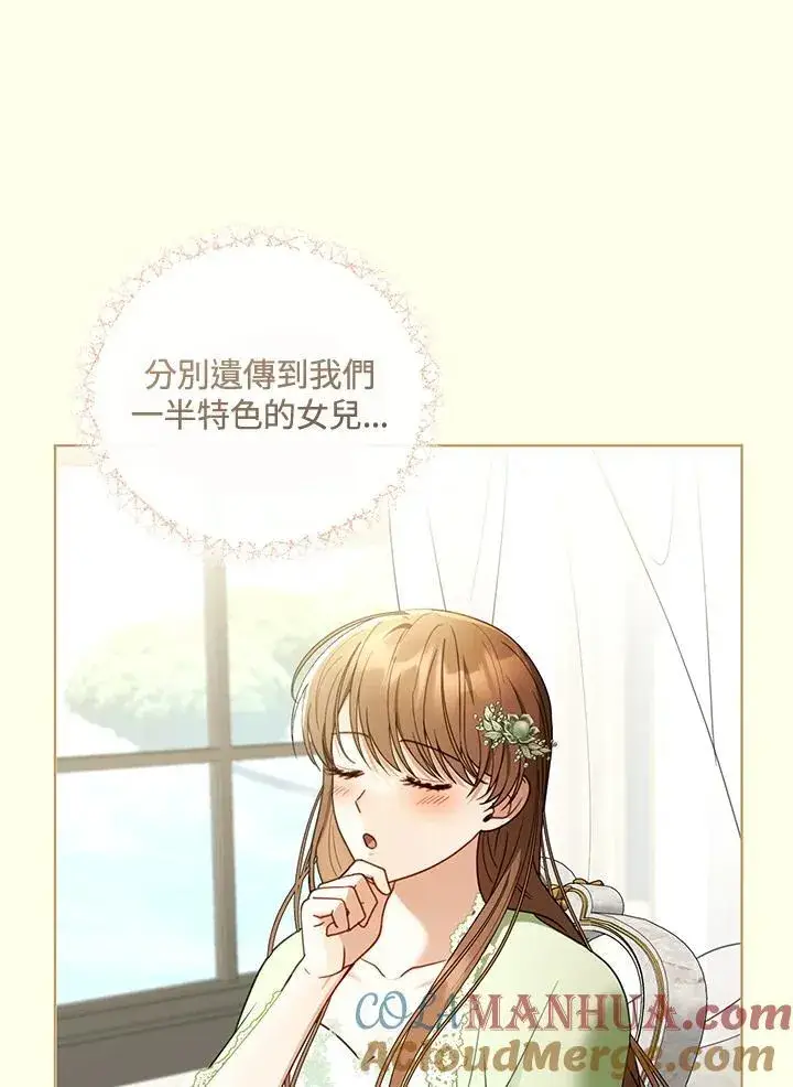 《怀了恶棍的孩子》第59话图101