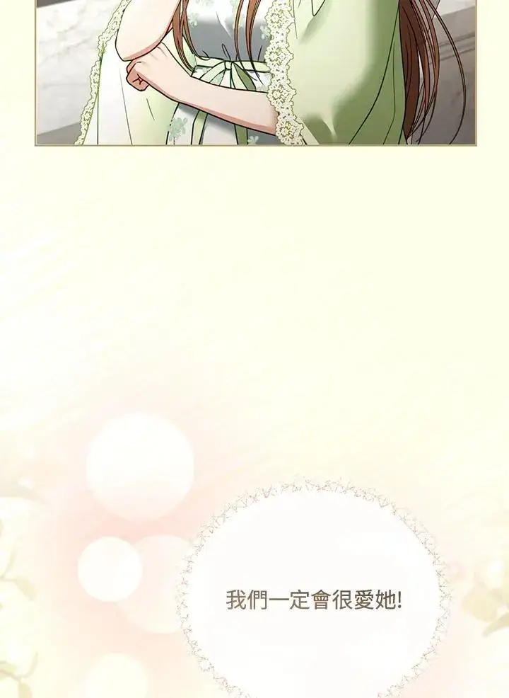 《怀了恶棍的孩子》第59话图102