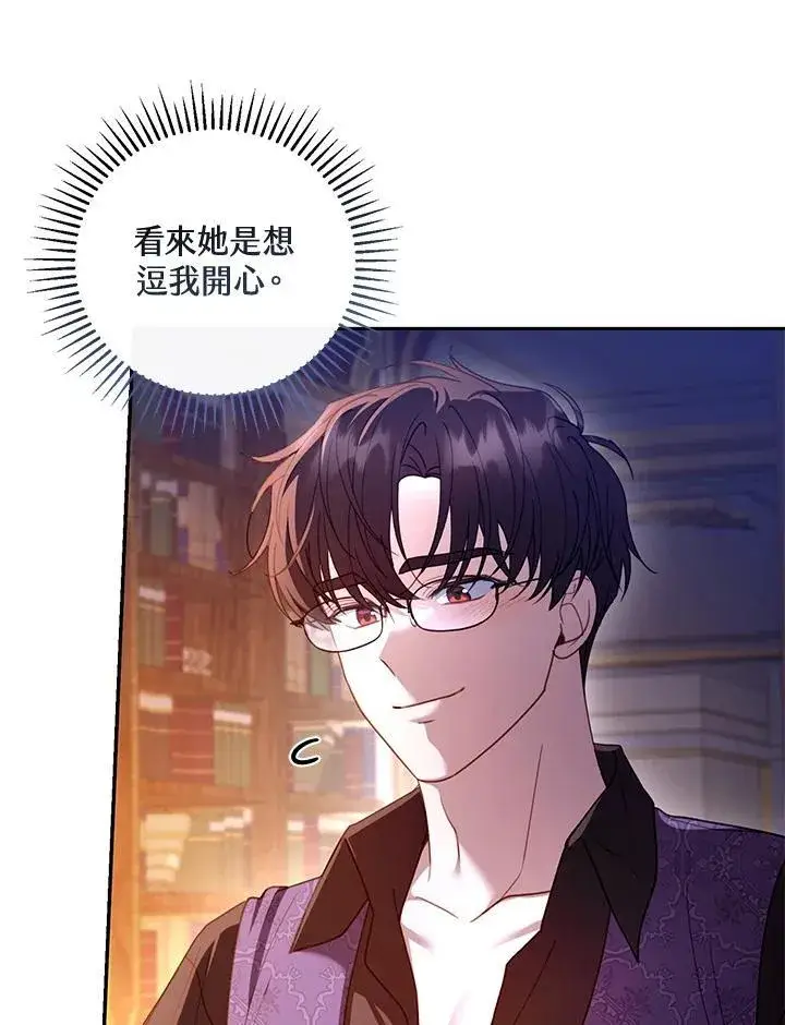 《怀了恶棍的孩子》第59话图18