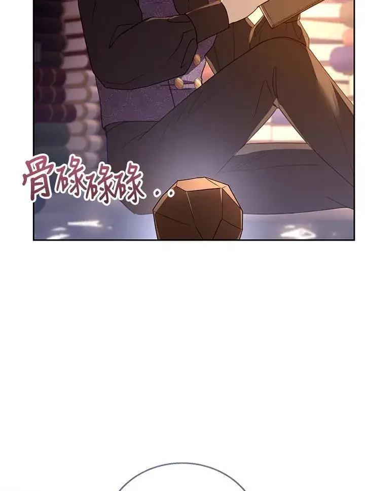 《怀了恶棍的孩子》第59话图2