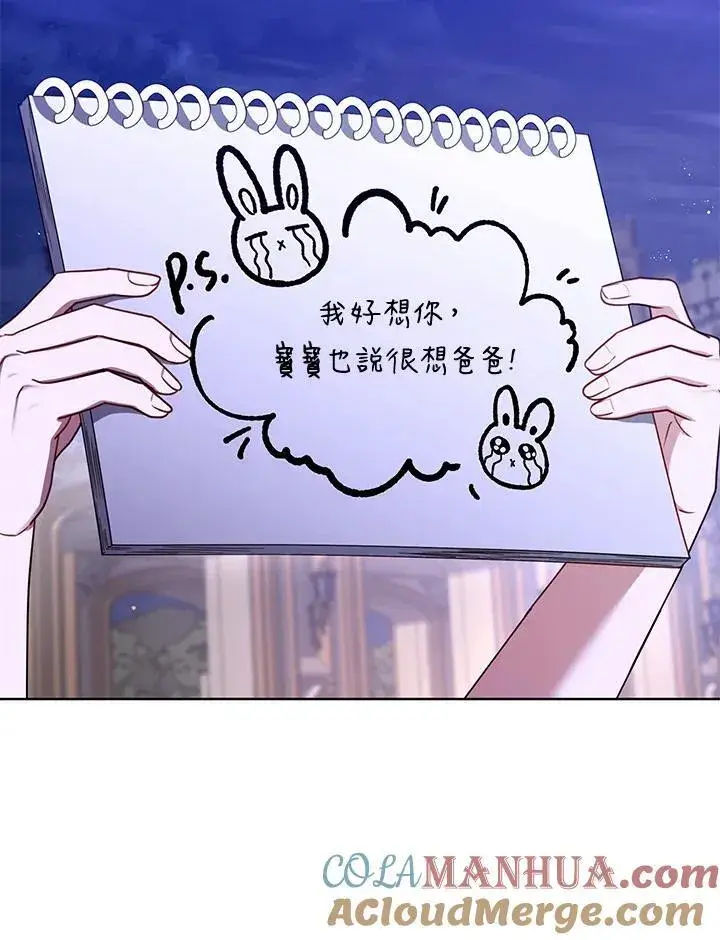 《怀了恶棍的孩子》第59话图25