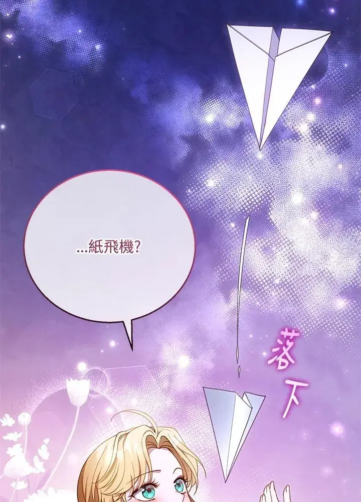 《怀了恶棍的孩子》第59话图30