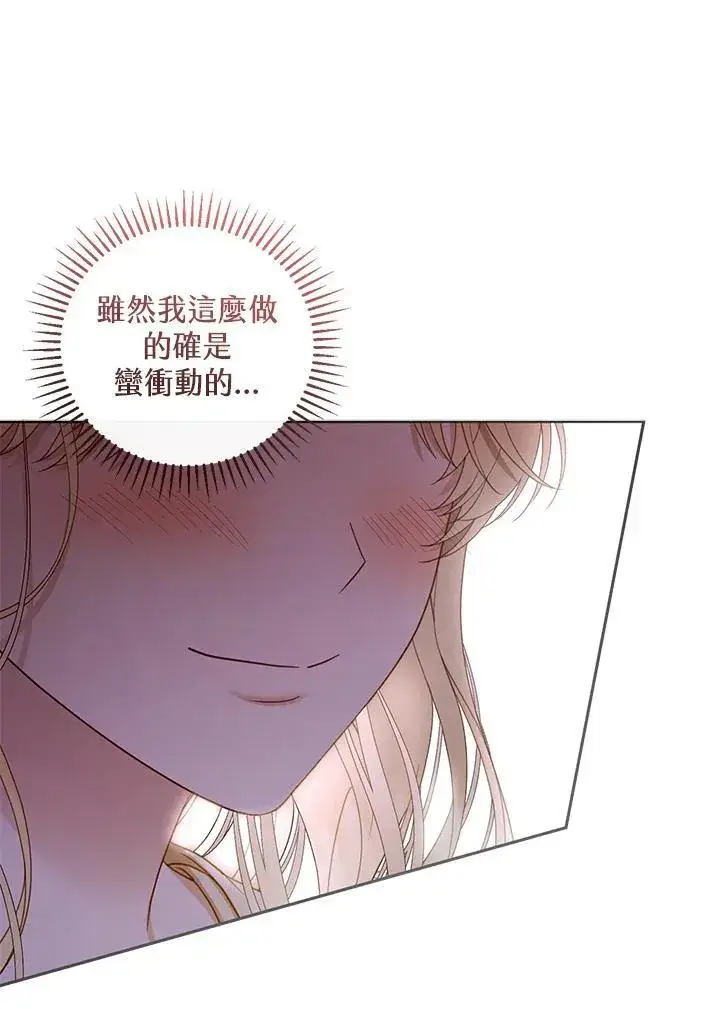 《怀了恶棍的孩子》第59话图35