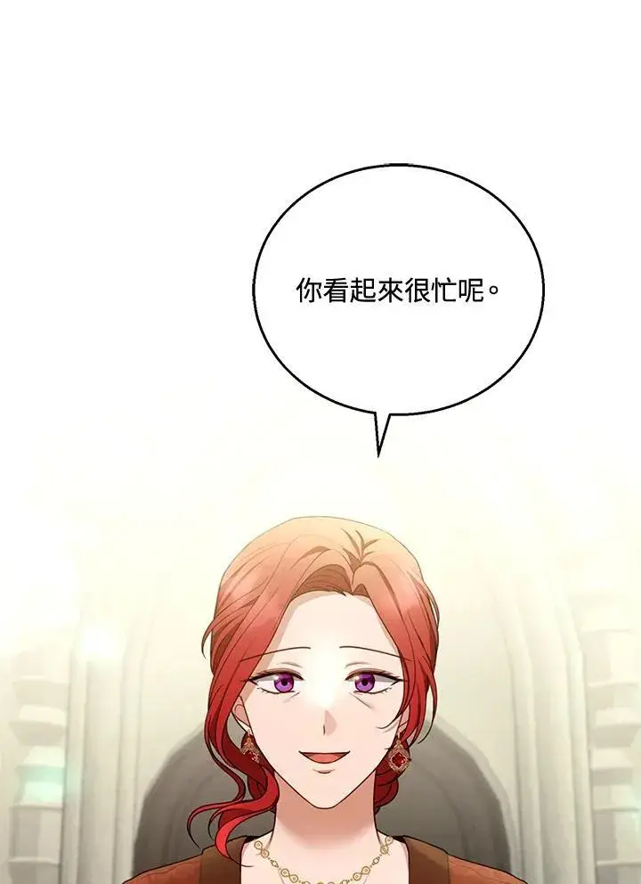 《怀了恶棍的孩子》第59话图54