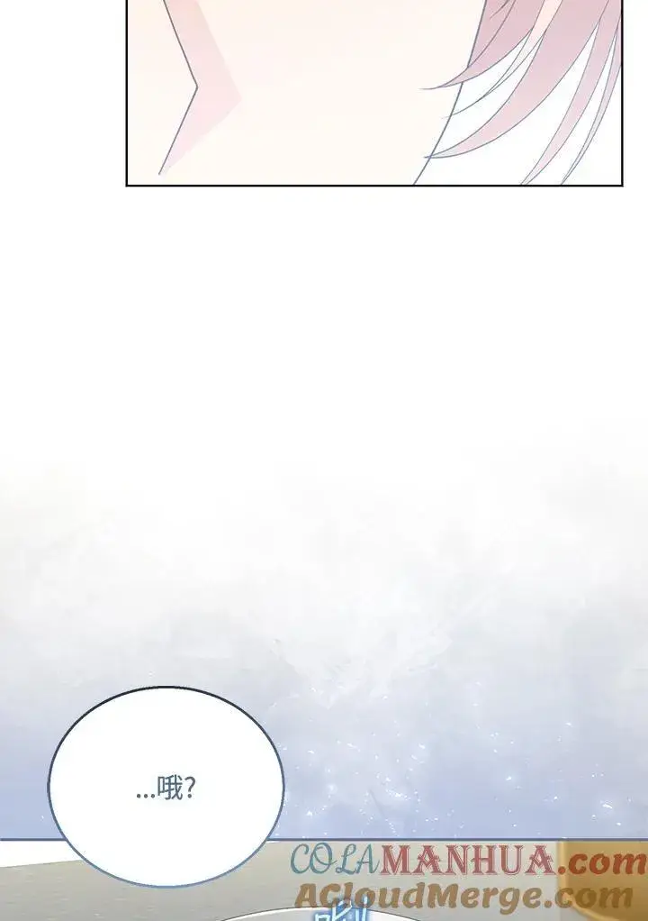 《怀了恶棍的孩子》第59话图93