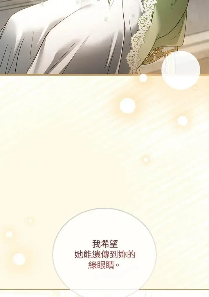 《怀了恶棍的孩子》第59话图99