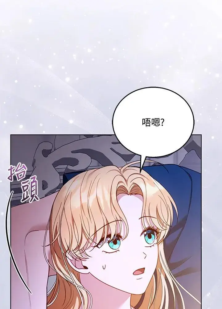 《怀了恶棍的孩子》第60话图103
