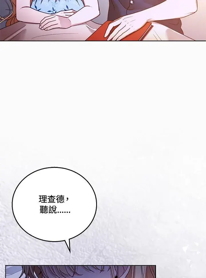 《怀了恶棍的孩子》第60话图107