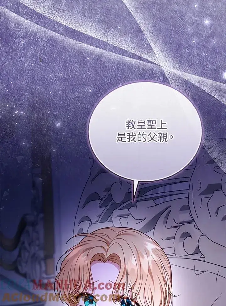 《怀了恶棍的孩子》第60话图109