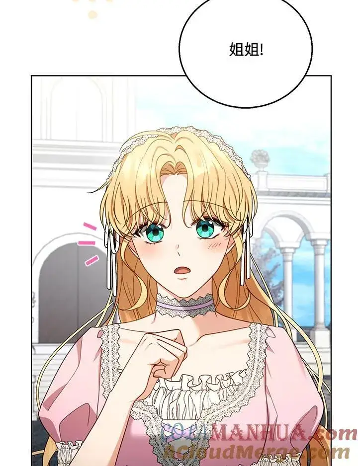《怀了恶棍的孩子》第60话图13