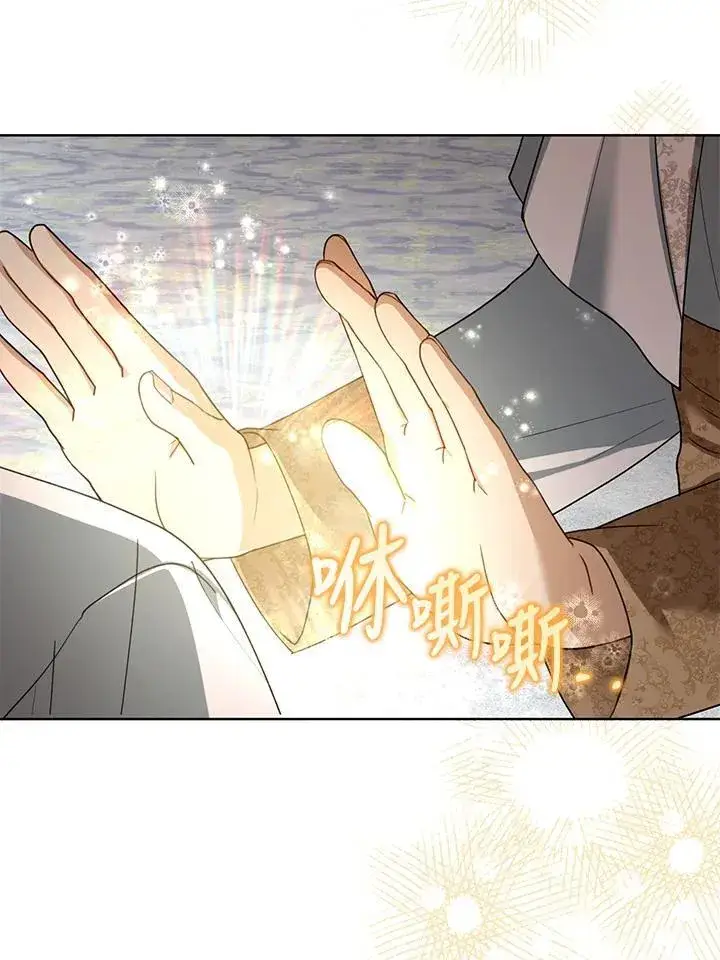 《怀了恶棍的孩子》第60话图24