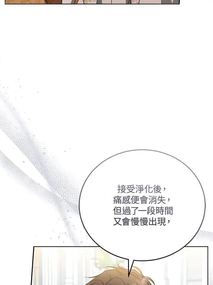 《怀了恶棍的孩子》第60话图28