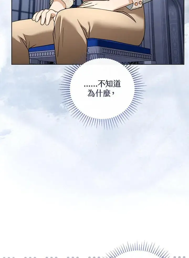 《怀了恶棍的孩子》第60话图35