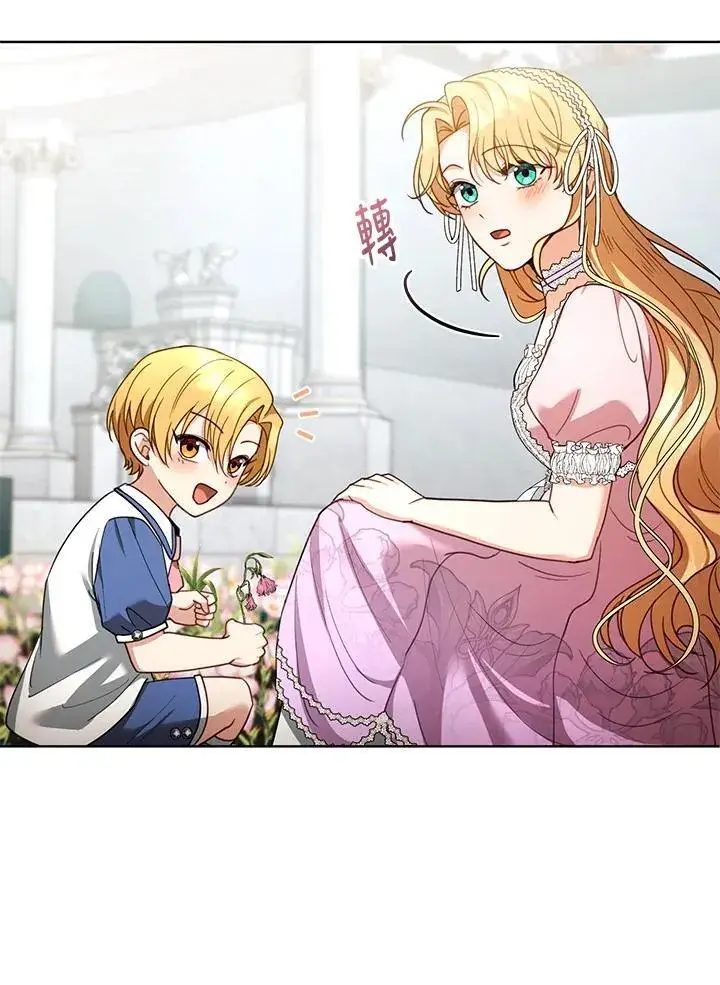 《怀了恶棍的孩子》第60话图42