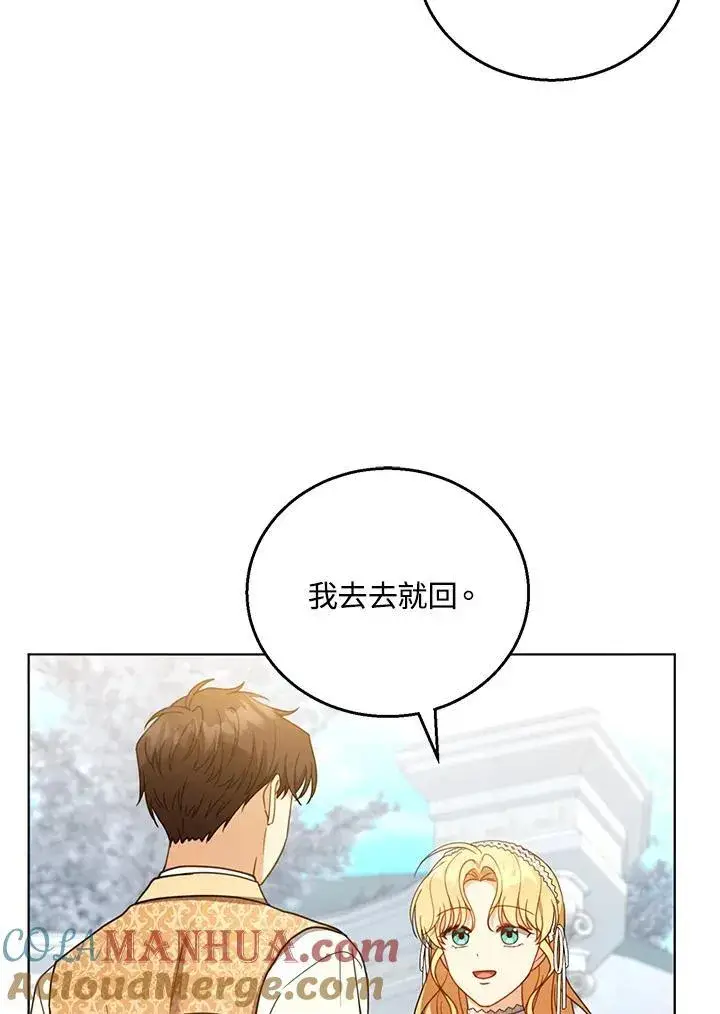 《怀了恶棍的孩子》第60话图49