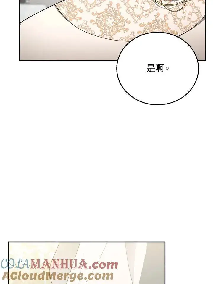 《怀了恶棍的孩子》第60话图61