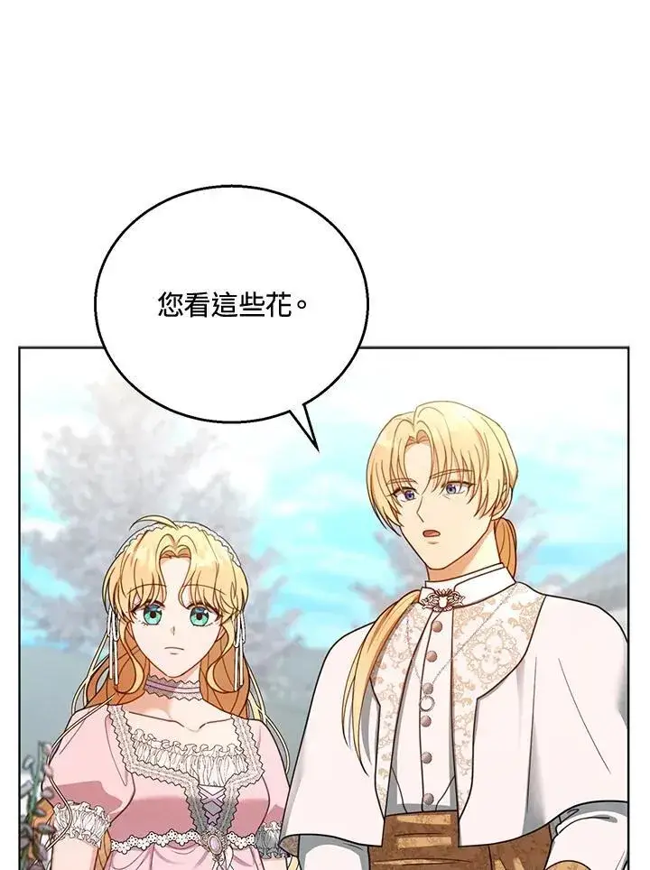《怀了恶棍的孩子》第60话图63