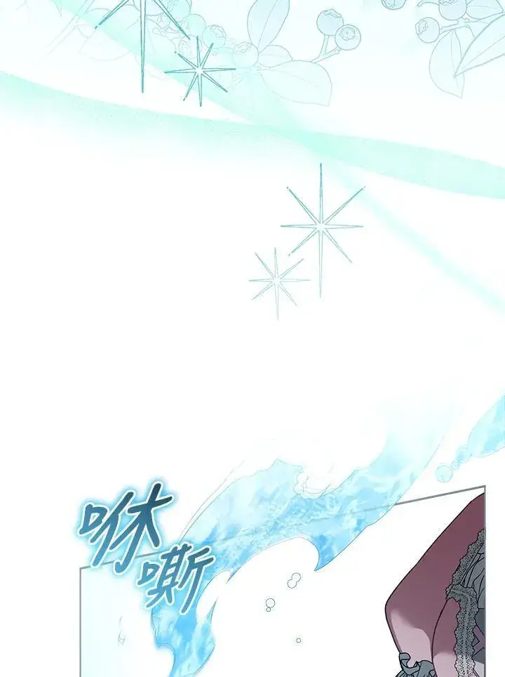 《怀了恶棍的孩子》第60话图71