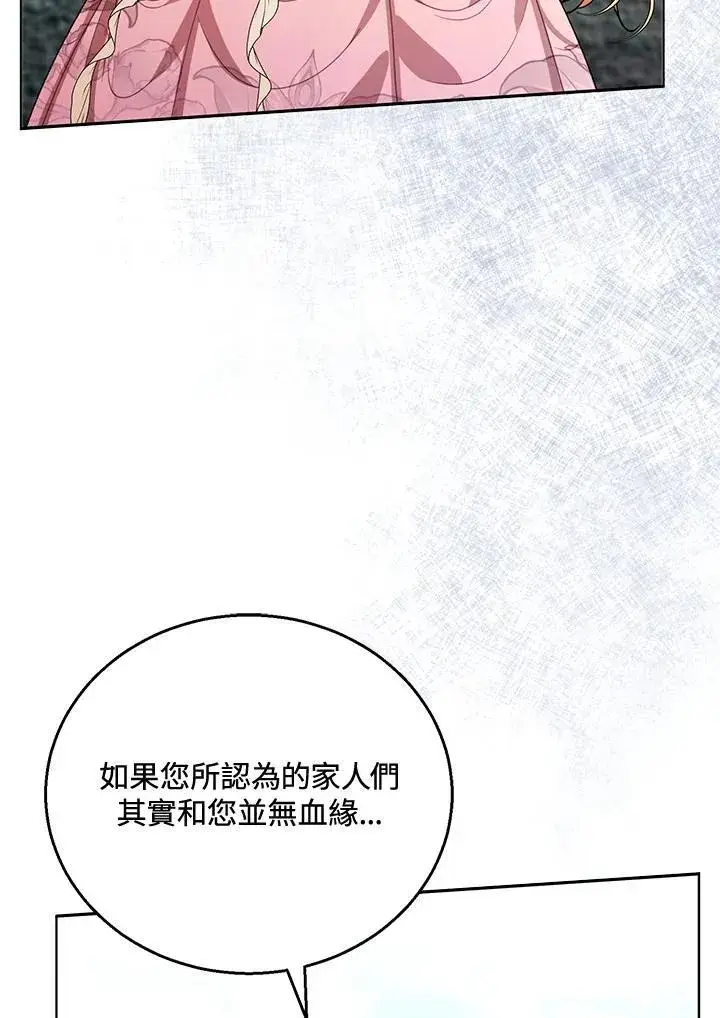 《怀了恶棍的孩子》第60话图80