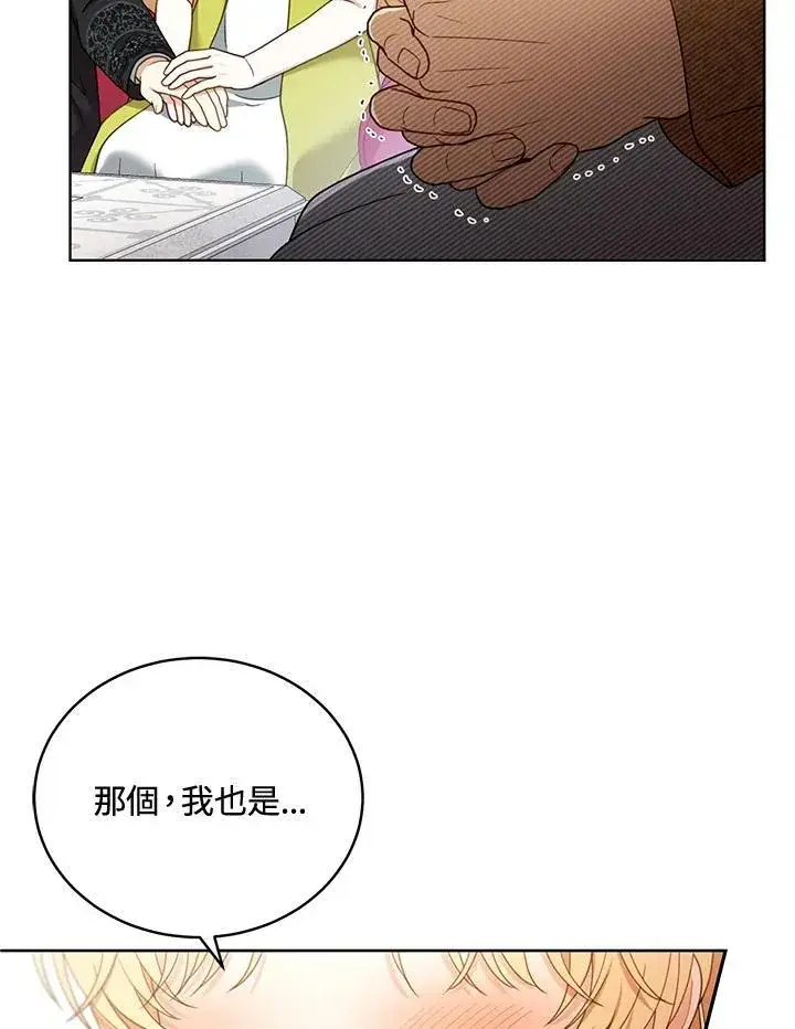 《怀了恶棍的孩子》第61话图110
