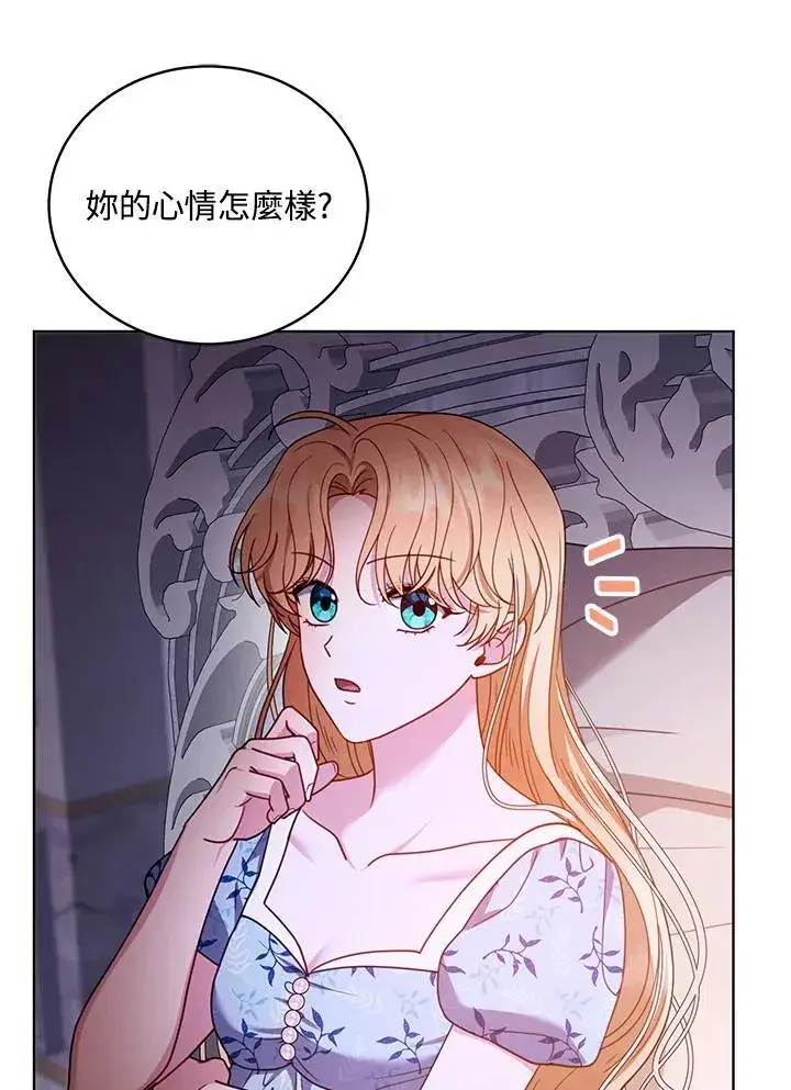 《怀了恶棍的孩子》第61话图26
