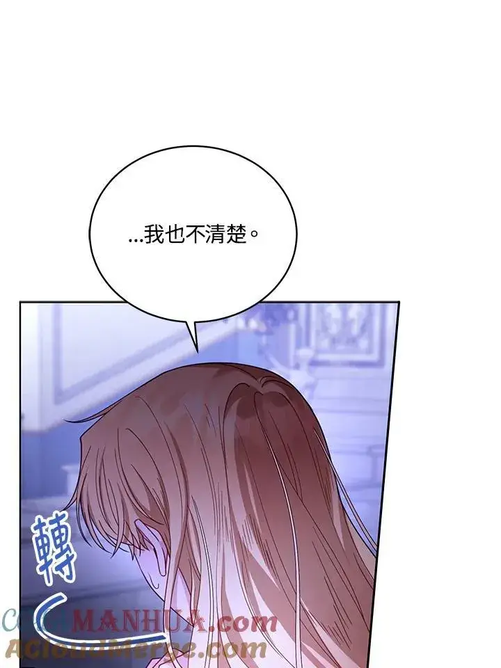 《怀了恶棍的孩子》第61话图29