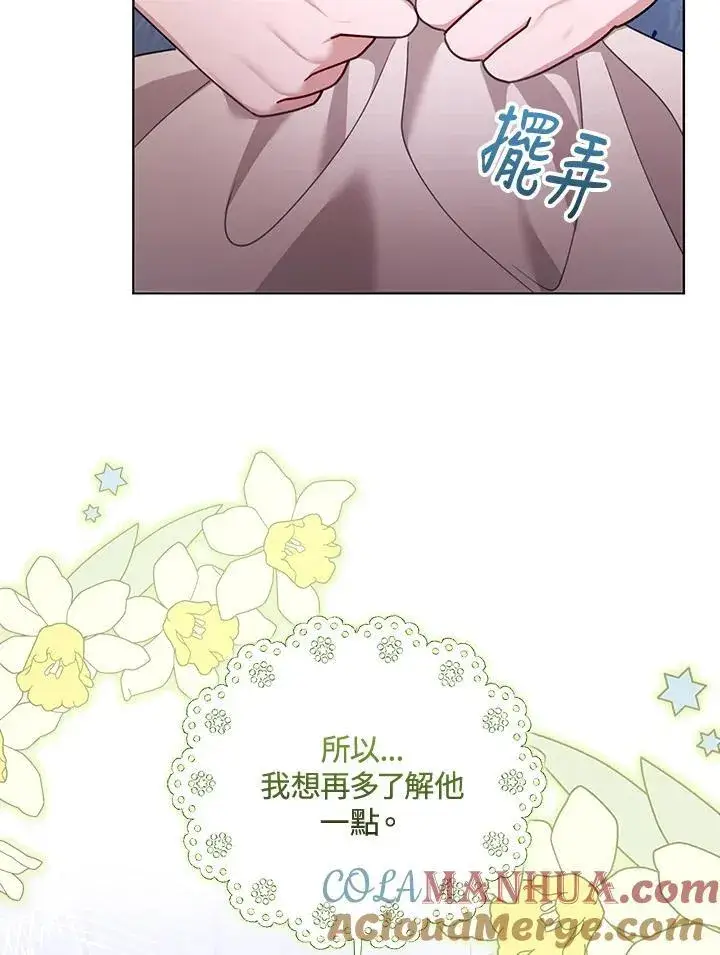 《怀了恶棍的孩子》第61话图41