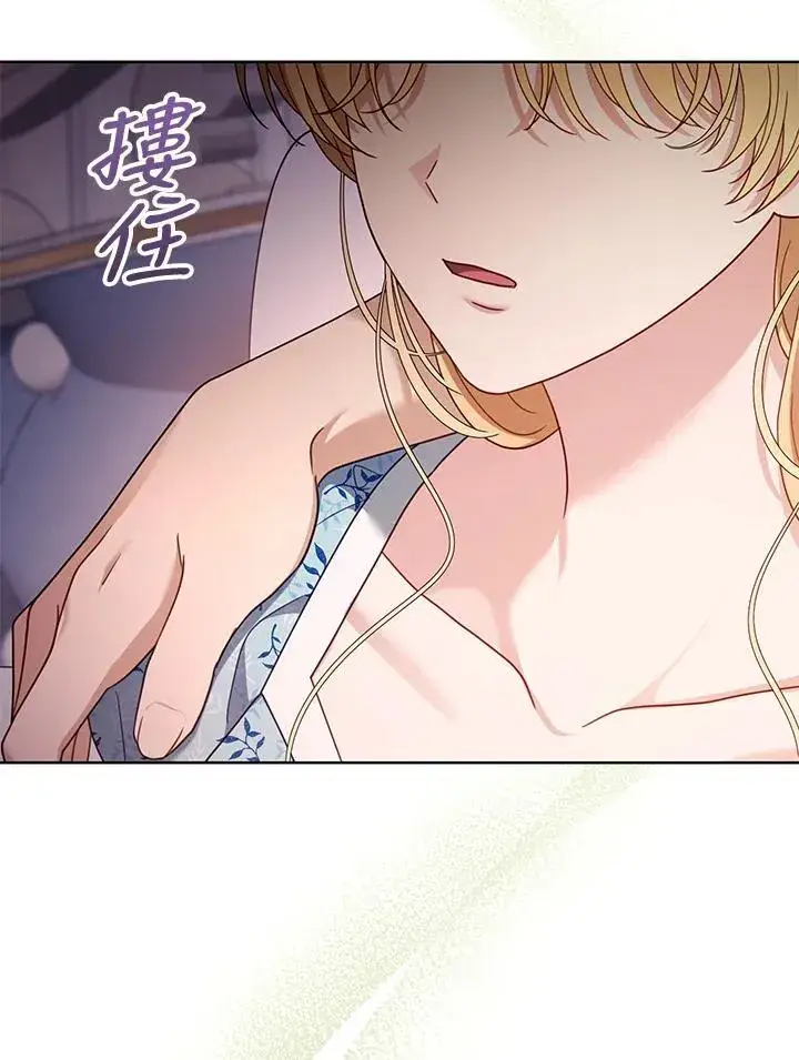 《怀了恶棍的孩子》第61话图44