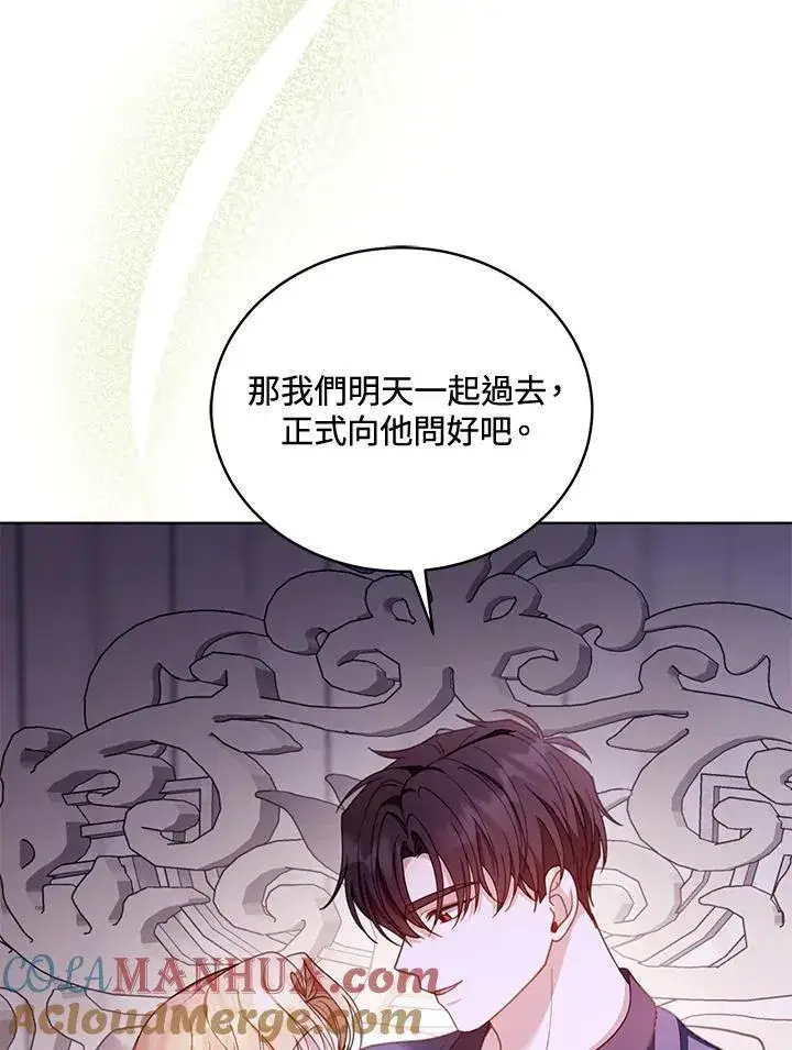 《怀了恶棍的孩子》第61话图45