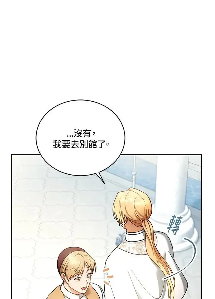 《怀了恶棍的孩子》第61话图58